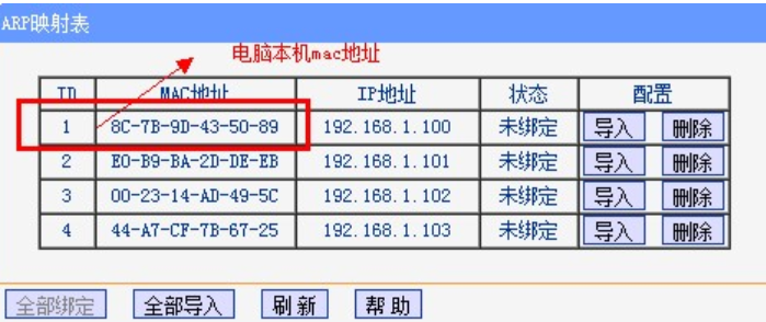 win7如何查看mac地址(9)