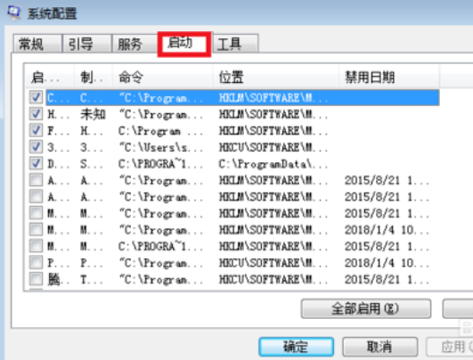 电脑怎么关闭开机启动项(2)