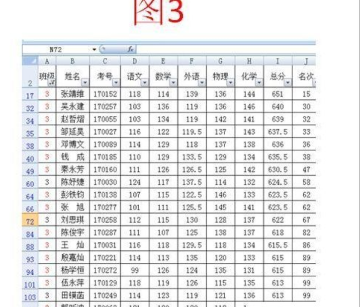 excel怎么筛选数据(4)