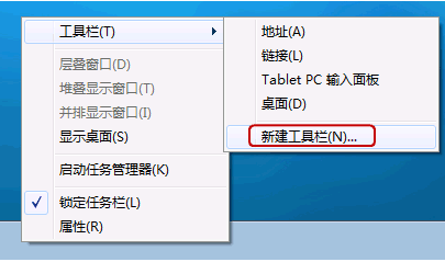 如何开启win7快速启动栏