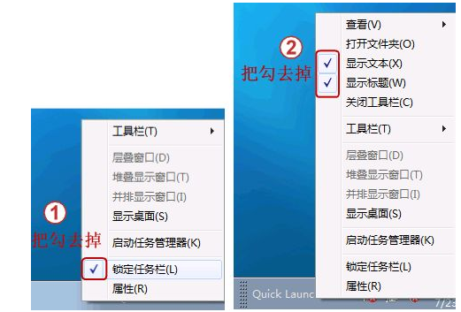 如何开启win7快速启动栏(2)