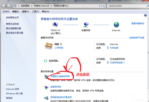 win7怎么设置wifi热点(1)