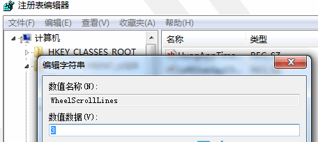 鼠标的滚轮失灵怎么办(2)