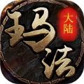 传奇之玛法大陆