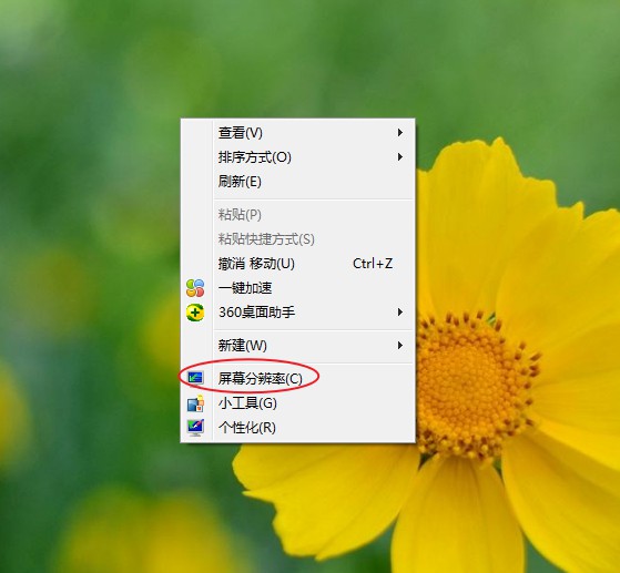 win7分辨率如何调节