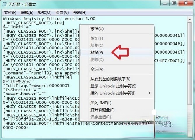 Win7提示无法找到脚本文件怎么办(4)