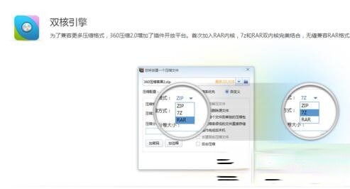 360压缩怎么样(3)