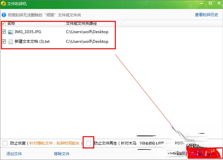 win7如何强行删除文件(2)