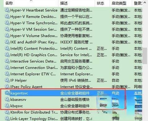 Win10系统kingsoft是什么文件夹(4)