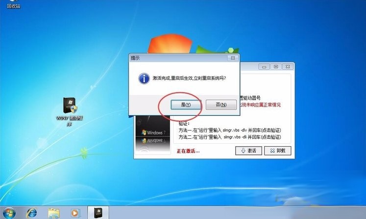 Win7提示系统保留分区未分配驱动器号怎么办(5)