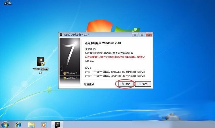 Win7提示系统保留分区未分配驱动器号怎么办(3)