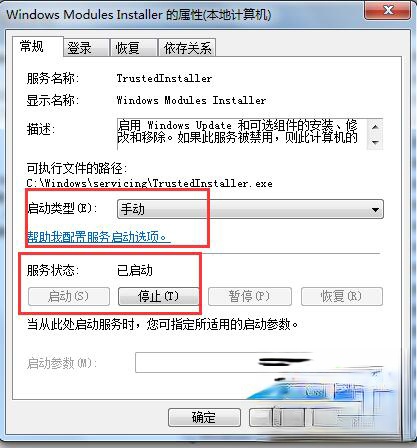 如何解决Win7应用程序无法启动并行配置不正确的问题(2)