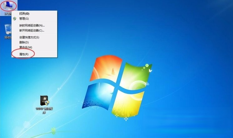 Win7提示系统保留分区未分配驱动器号怎么办