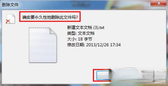 win7如何强行删除文件