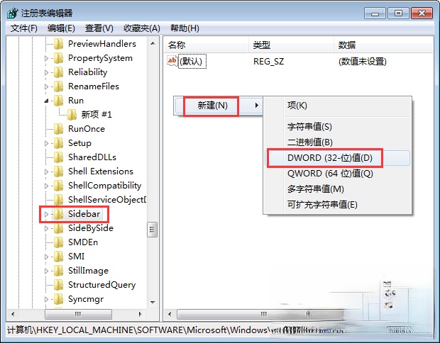 Win7桌面小工具打不开怎么办(3)