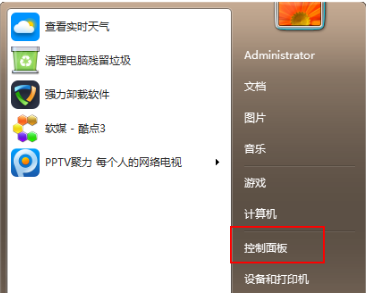 win7停止服务还能用吗(3)