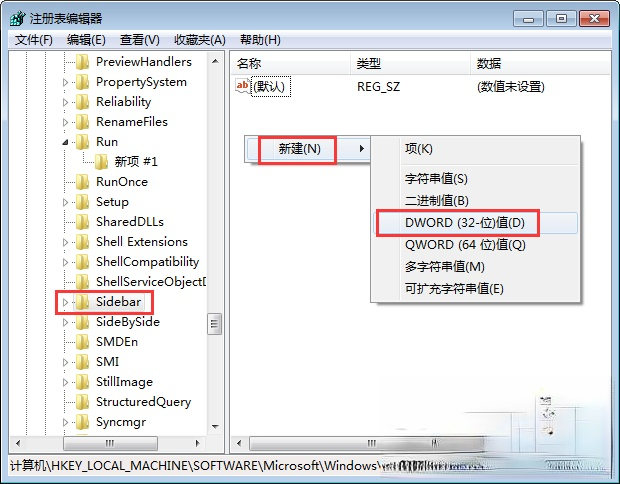 Win7桌面小工具打不开怎么办(4)