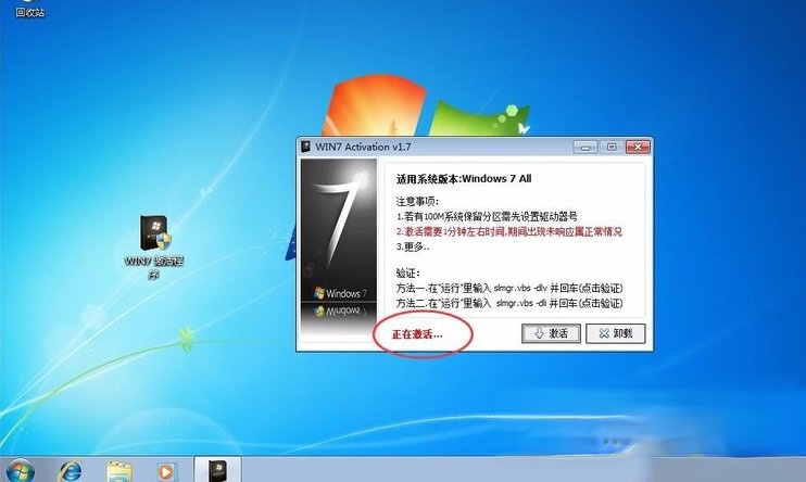 Win7提示系统保留分区未分配驱动器号怎么办(4)