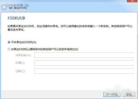 教您win7怎么安装PDF虚拟打印机(6)