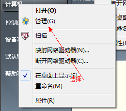 教你win7硬盘如何分区