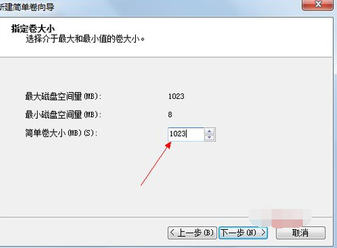 教你win7硬盘如何分区(8)