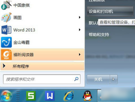 教您win7怎么安装PDF虚拟打印机