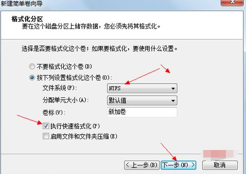 教你win7硬盘如何分区(10)