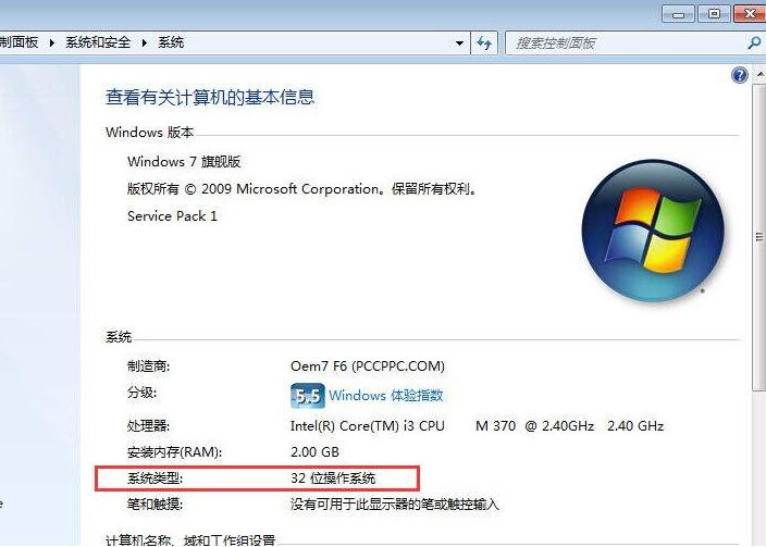 win7 32位系统支持多大内存