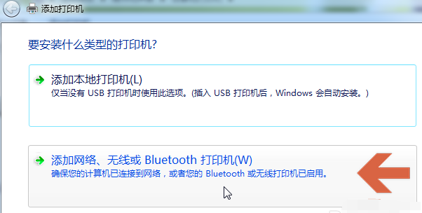 细说win7如何添加打印机(2)