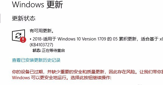 win10更新一直安装失败无法更新