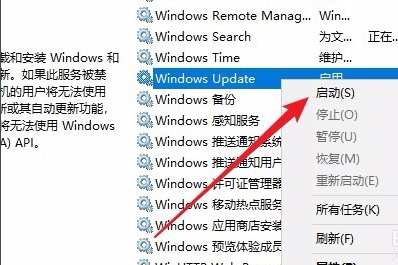 win10更新一直安装失败无法更新(6)