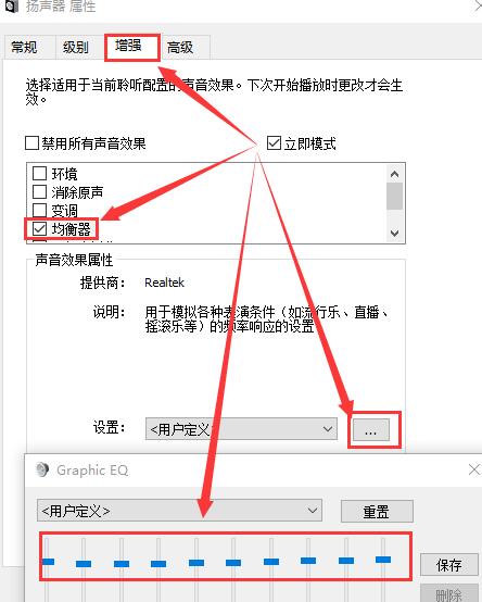 win10声音100都很小怎么办(2)