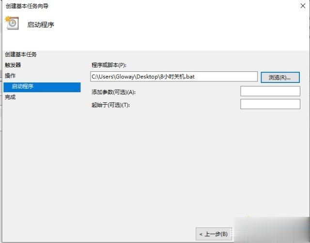 让win10系统快速关机的4种方法(2)