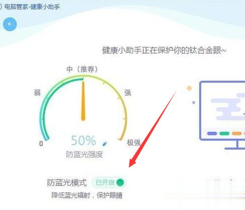 win10系统设置护眼模式的三种方法(6)