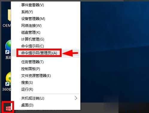 win10专业版永久一键激活操作步骤(4)