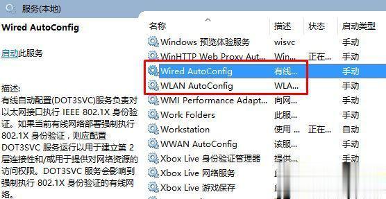 Win10系统提示wlan适配器驱动程序出问题如何解决(2)