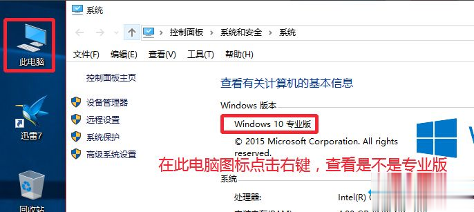 win10专业版永久一键激活操作步骤(3)