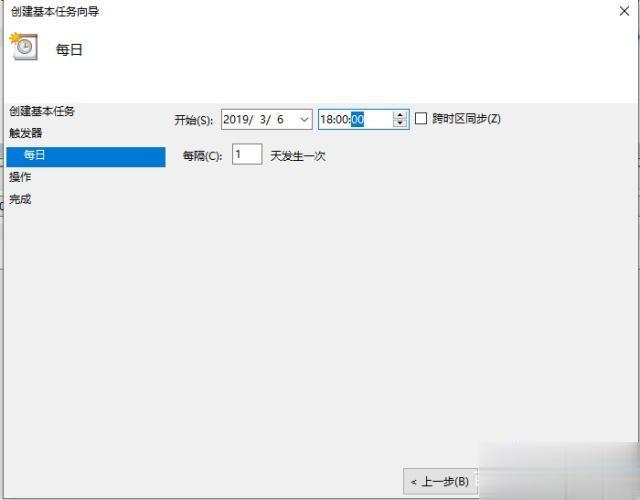 让win10系统快速关机的4种方法(8)