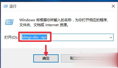 win10专业版永久一键激活操作步骤(6)