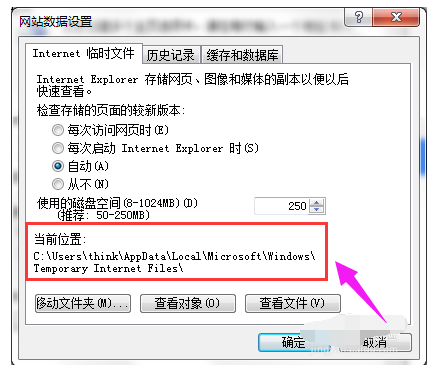 教您IE浏览器缓存文件在哪(3)