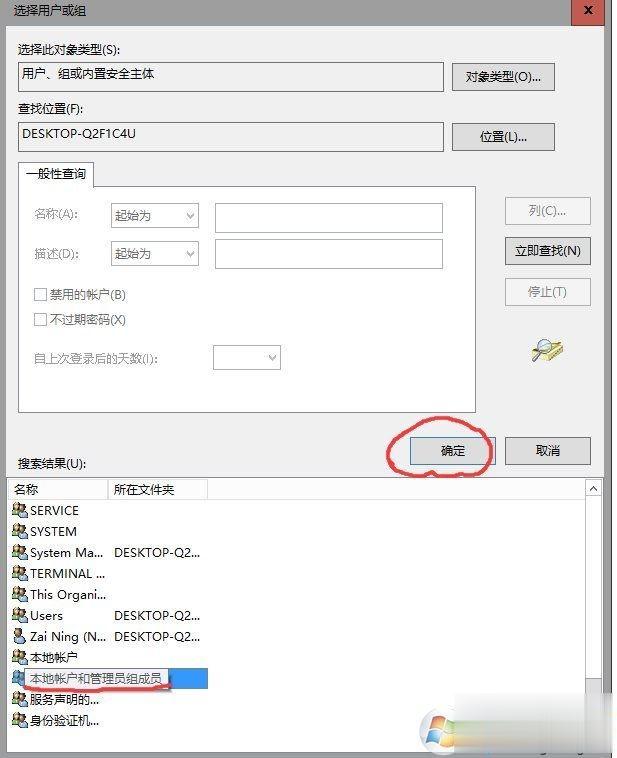 win10需要administrator权限才能删除文件的处理方法(4)