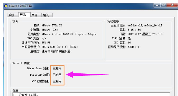 dnf登录显示图表系统组建失败(7)