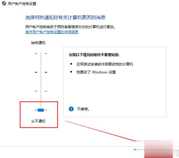 win10安装或运行软件弹出用户账户控制窗口的两种解决方法(2)