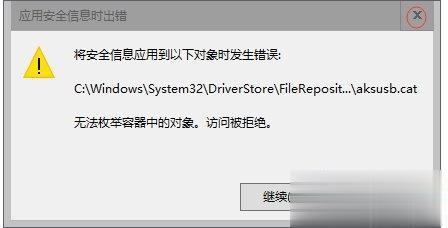 win10需要administrator权限才能删除文件的处理方法(11)