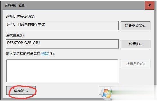 win10需要administrator权限才能删除文件的处理方法(3)