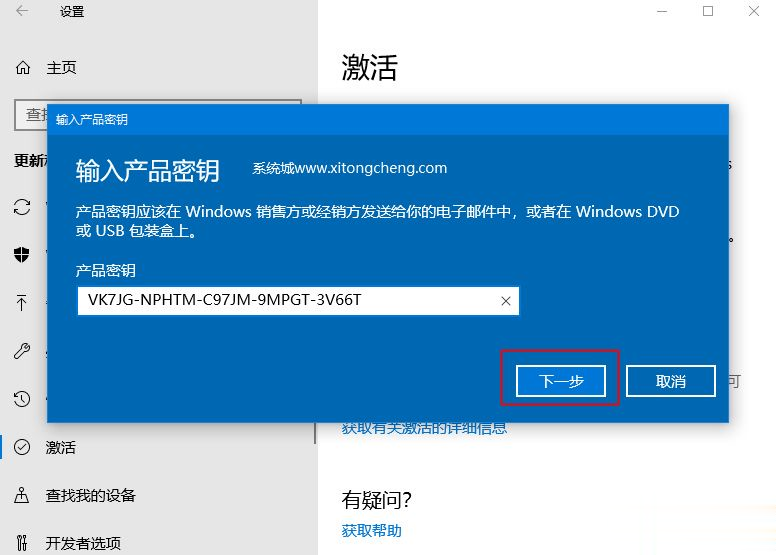 win10专业版激活后变成教育版(3)