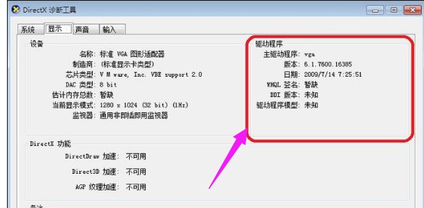 dnf登录显示图表系统组建失败(9)