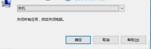 让win10系统快速关机的4种方法(15)