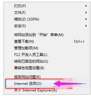 教您IE浏览器缓存文件在哪(1)