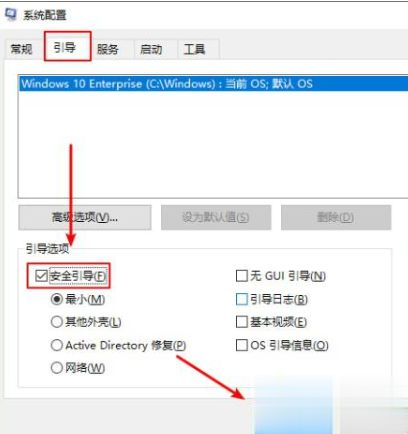 一招简单进入win10安全模式的方法(1)